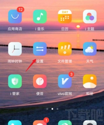 vivo手机开启深色模式的方法