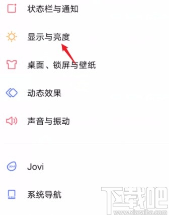 vivo手机开启深色模式的方法