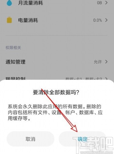 红米手机蓝牙停止运行的解决方法