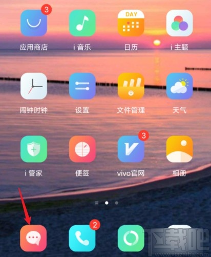 vivo手机设置个性签名的方法