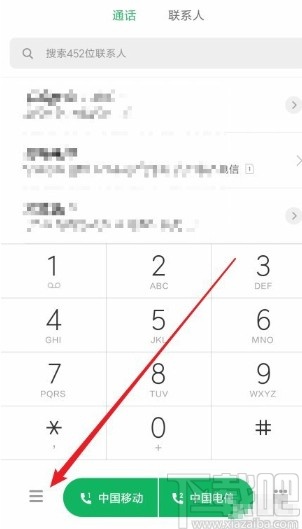 小米手机设置通话自动录音的方法