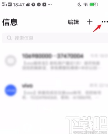 vivo手机设置个性签名的方法