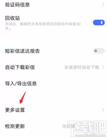 vivo手机设置个性签名的方法