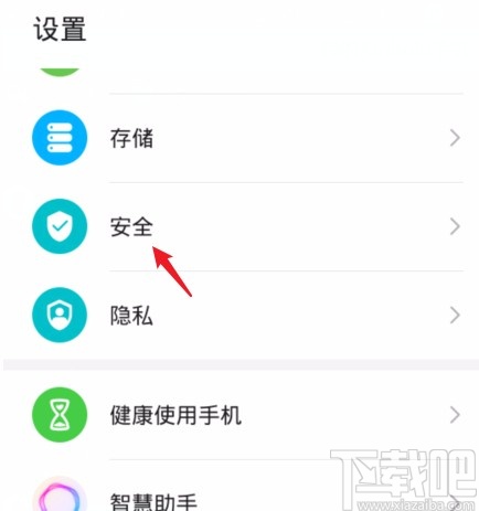 华为手机看密码箱保存的密码的方法