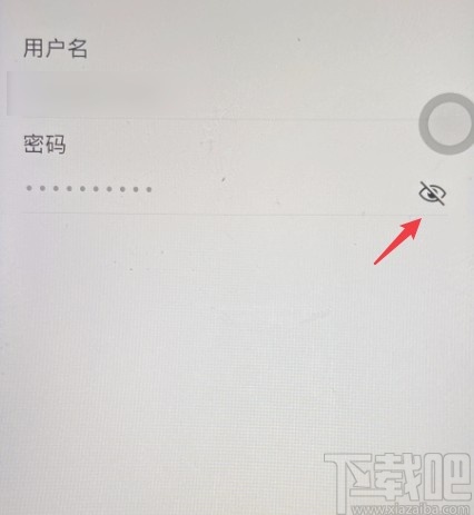 华为手机看密码箱保存的密码的方法