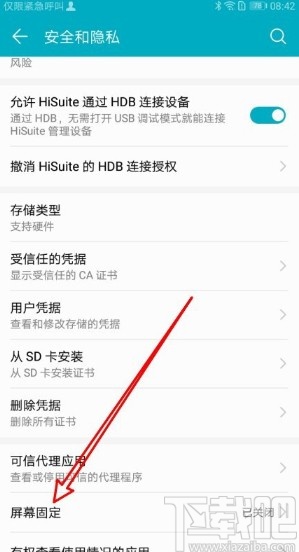 华为mate30开启屏幕固定的方法