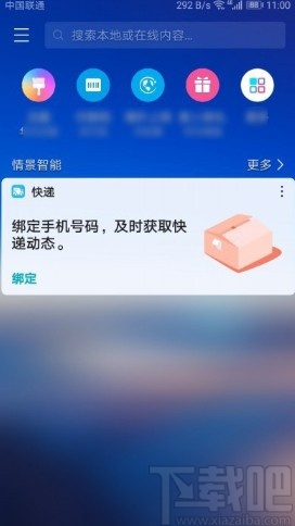 华为荣耀9X开启桌面智能助手的操作方法