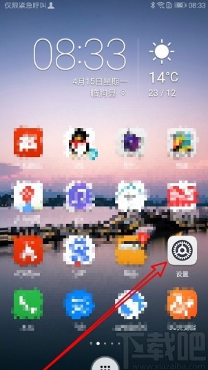 华为mate30开启屏幕固定的方法