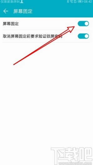 华为mate30开启屏幕固定的方法