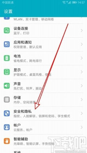 华为mate30设置允许未知来源下载的方法
