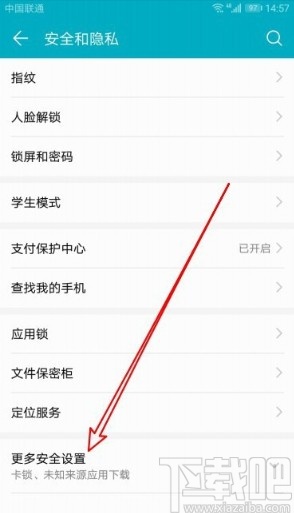 华为mate30设置允许未知来源下载的方法