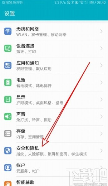 华为荣耀9X设置长按指纹拍照的方法