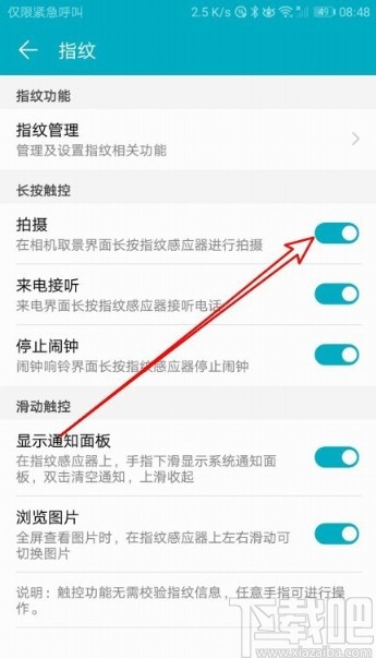 华为荣耀9X设置长按指纹拍照的方法