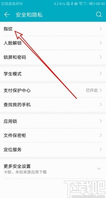 华为荣耀9X设置长按指纹拍照的方法