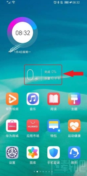 华为手机显示运动步数到桌面的设置方法