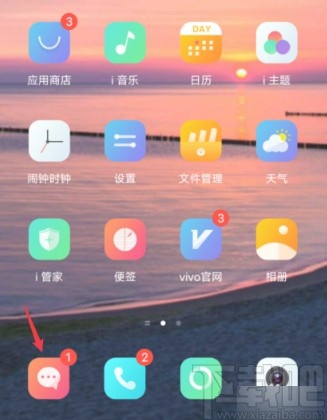 vivo手机恢复删除短信的方法