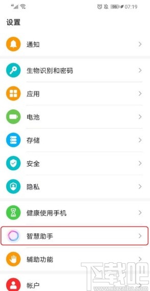 荣耀play4t关闭来电语音播报的方法步骤