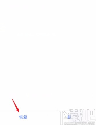 vivo手机恢复删除短信的方法