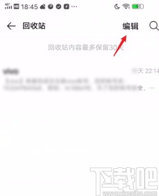 vivo手机恢复删除短信的方法