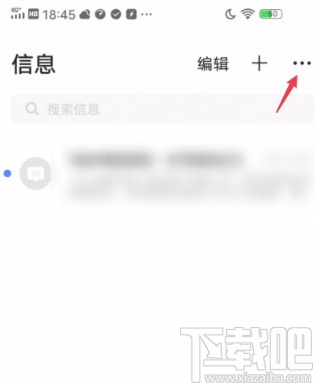 vivo手机恢复删除短信的方法