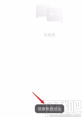 vivo手机恢复删除短信的方法