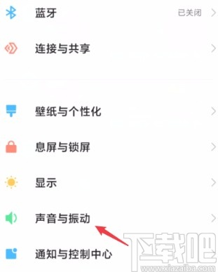 小米手机设置自然混搭通知铃声的方法