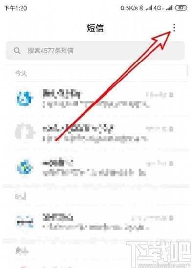 小米10设置折叠通知类短信的方法