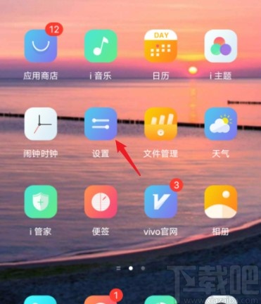 vivo手机更改屏幕刷新率的方法