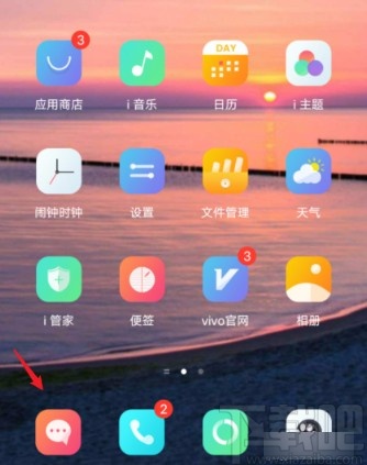 vivo手机关闭自动下载彩信的方法