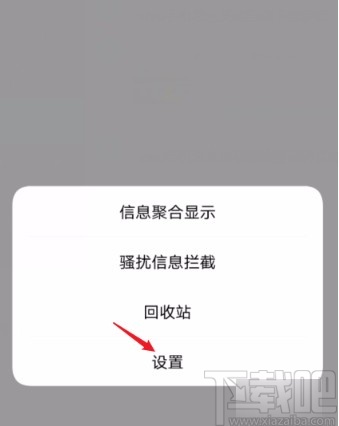 vivo手机关闭自动下载彩信的方法