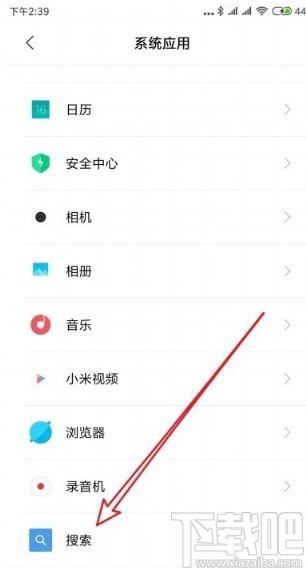 红米K30设置快捷搜索的方法