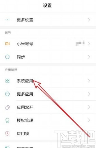 红米K30设置快捷搜索的方法