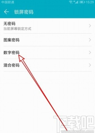 华为mate30设置锁屏密码的方法