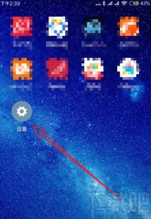 红米K30设置快捷搜索的方法