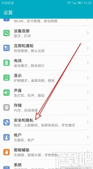 华为mate30设置锁屏密码的方法
