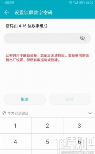 华为mate30设置锁屏密码的方法