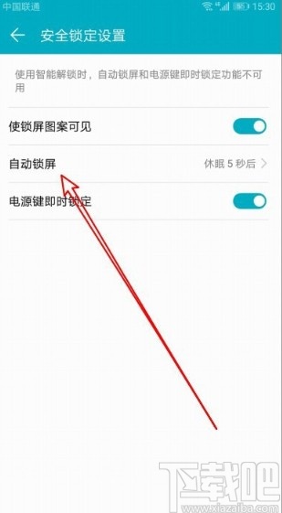 华为mate30设置自动锁屏时间的方法