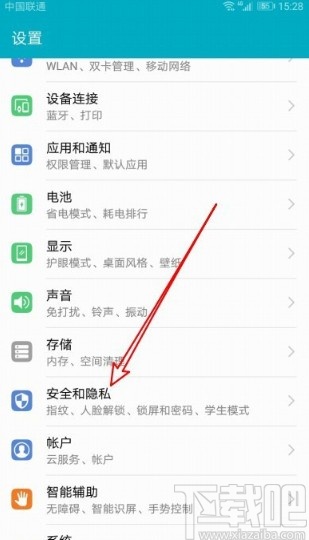 华为mate30设置自动锁屏时间的方法