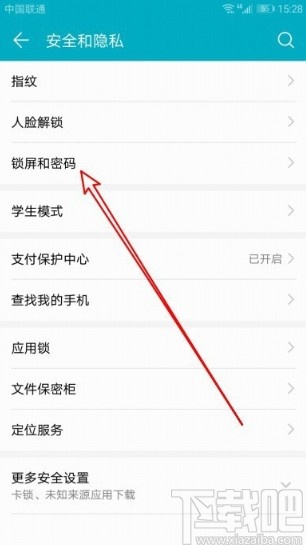 华为mate30设置自动锁屏时间的方法
