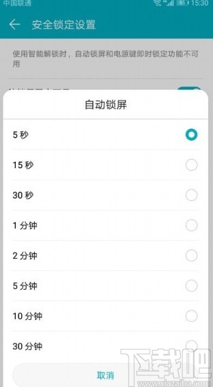 华为mate30设置自动锁屏时间的方法