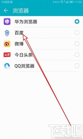 华为手机设置默认浏览器的方法
