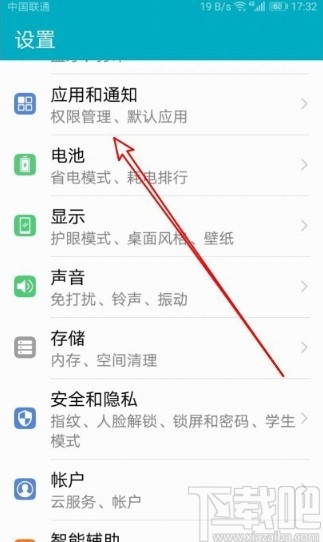 华为手机设置默认浏览器的方法