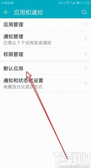 华为手机设置默认浏览器的方法