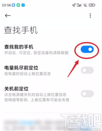 小米手机关闭查找手机功能的方法