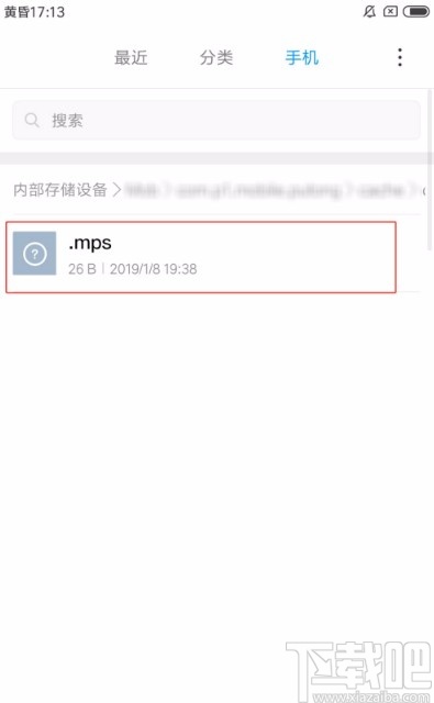 红米手机显示隐藏文件的方法