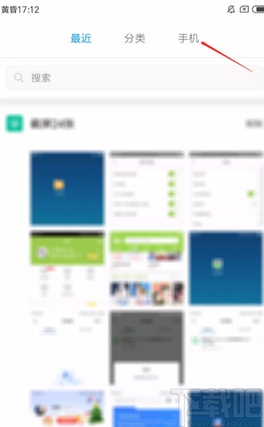 红米手机显示隐藏文件的方法
