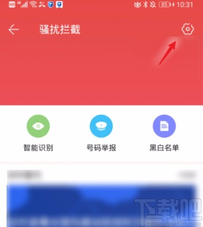华为手机将手机设置为停机状态的方法
