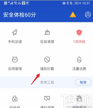 华为手机将手机设置为停机状态的方法