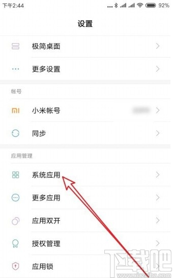 小米手机设置来电自动接听的方法步骤