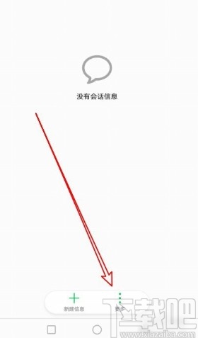 华为mate30开启智能短信增强服务的方法
